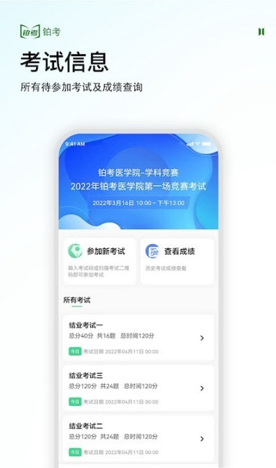 铂考