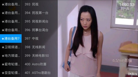 天地人和TV电视直播安卓版