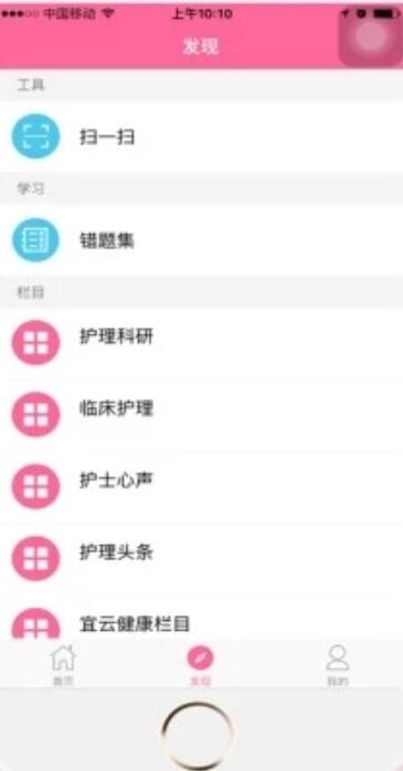 护理助手