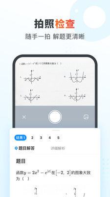 作业帮安卓版