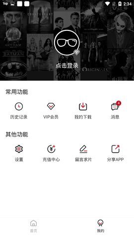 冷月影视盒子版