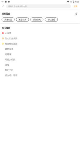 青山影视