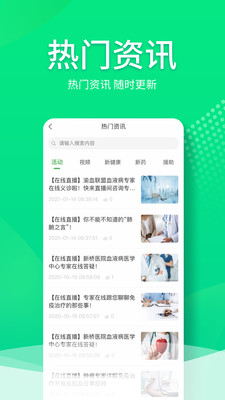 致和健康服务