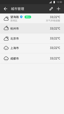 透明时钟和天气v5.7.2