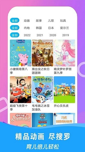 免看动画片大全