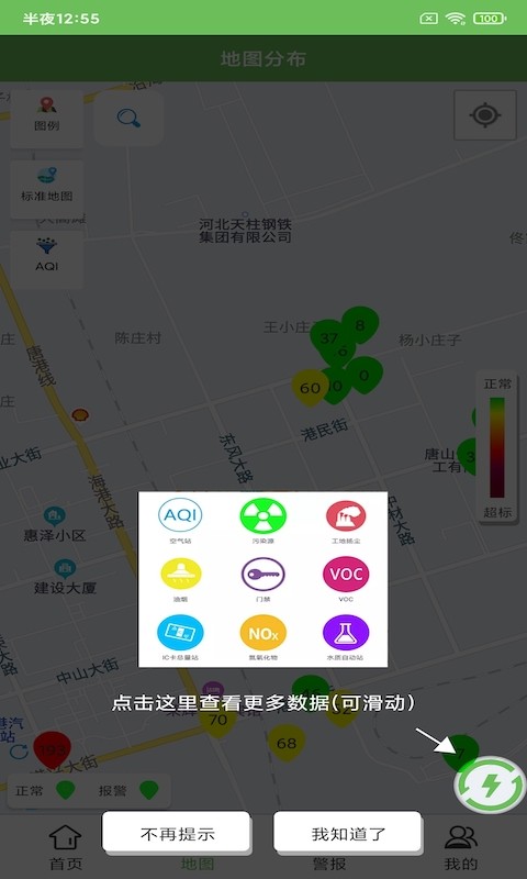 钰成环境管家