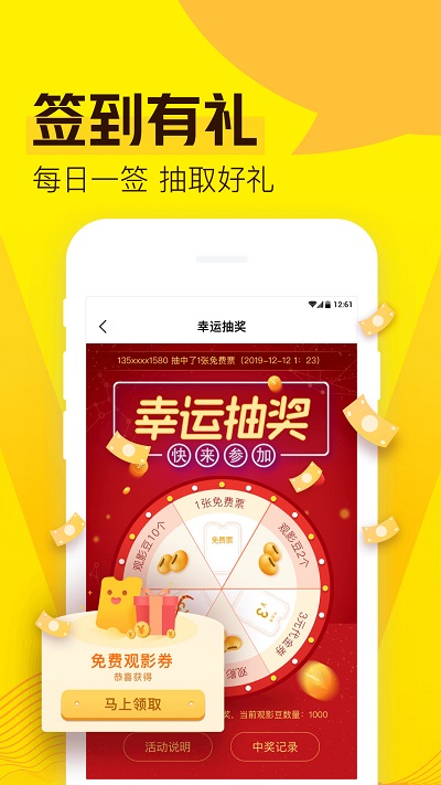 爱奇艺票务
