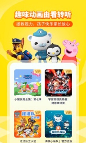 喜马拉雅儿童