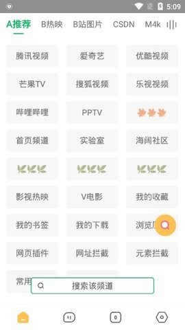 海阔影视无限制版