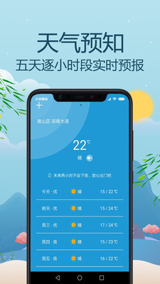 气象通