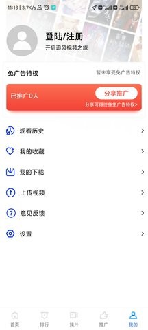 追风视频app官方版