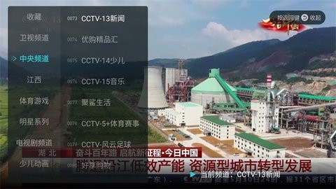 超清直播