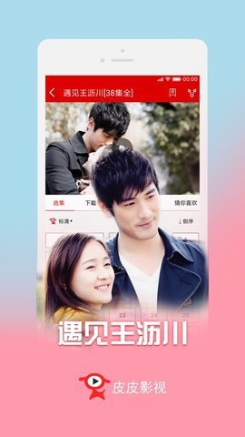 皮皮影视tv电视版