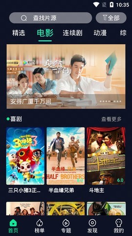 我爱跟剧2022安卓版
