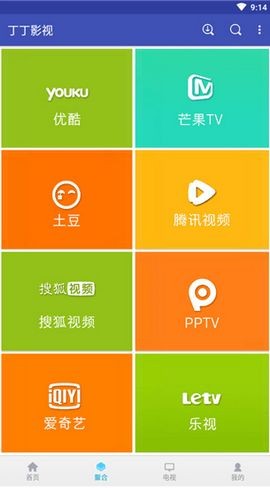 丁丁影视2022安卓版