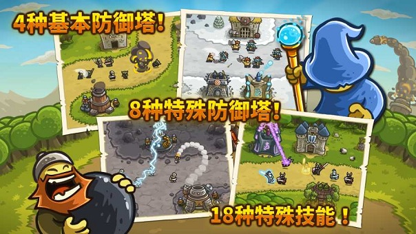 王国保卫战正式版
