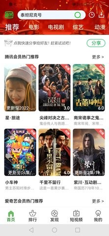安云影视免费版