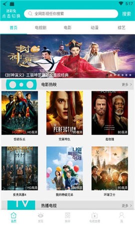 73影院app升级版