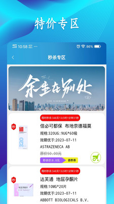 药汇保