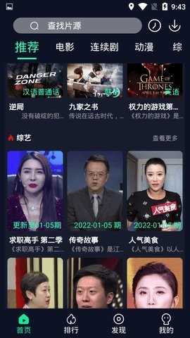 l0l影院APP安卓版