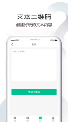 斗图二维码生成器