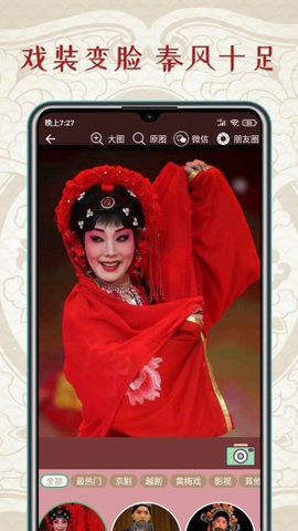 秦腔迷TV版