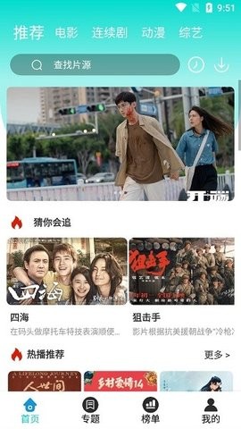 蓝空影视TV版