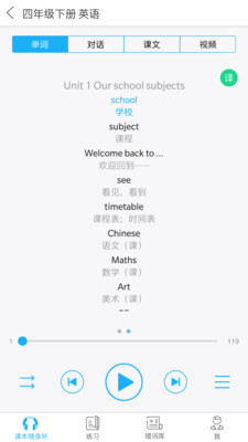 江苏省中小学语音系统