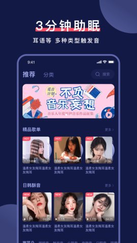 柚耳助眠