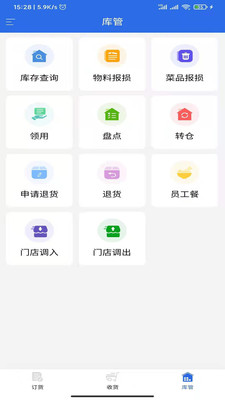 有好订货宝