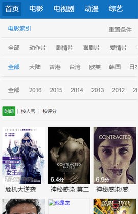 被窝网影视