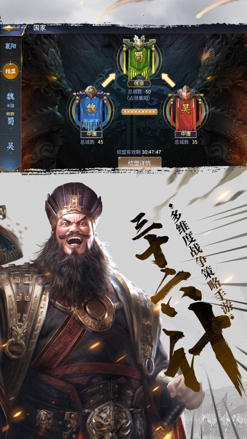 三十六计