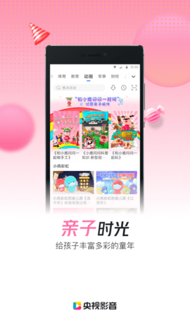 央视影音鸿蒙版app官方