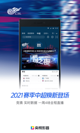 央视影音鸿蒙版app官方