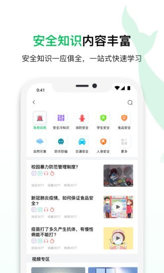 鲸安全