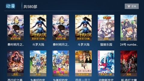 奇云影视电视盒子版