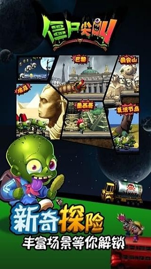 僵尸尖叫最新版钻石版