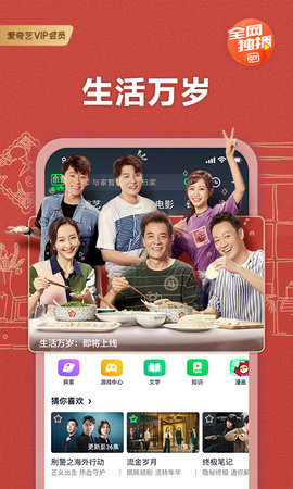 爱奇艺vip免费领取