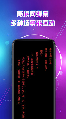 手持LED显示屏弹幕