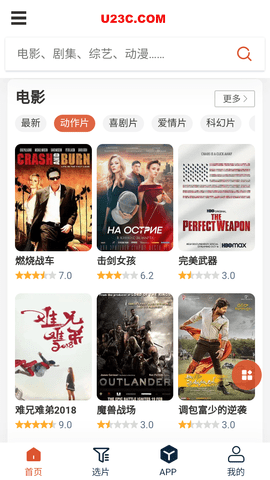 U23C影院app免费版
