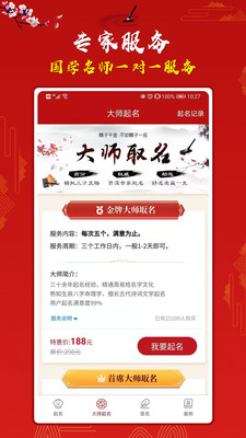 天宝取名