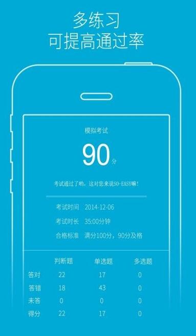 驾培学堂