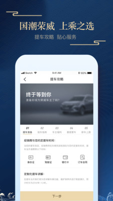 上汽荣威