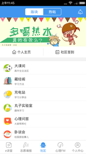 升学e网通高中课程