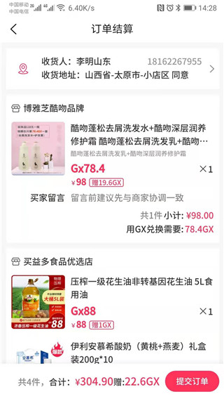 买益多平台