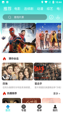 杰克看电影app免费版