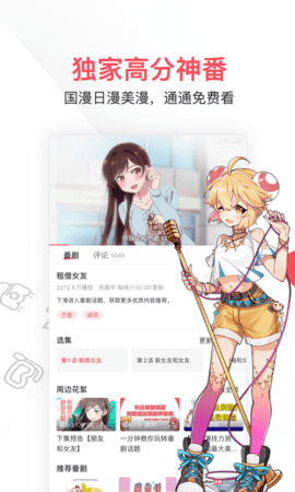 AcFun手机客户端安卓版