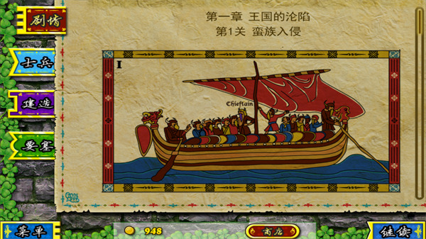 要塞围城正版