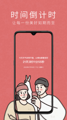 韩秀倒计时