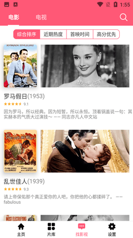 怜夕影视app安卓版